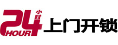 岐山开锁公司